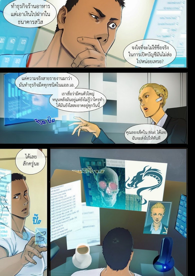 Flash Black ตอนที่ 10 (17)